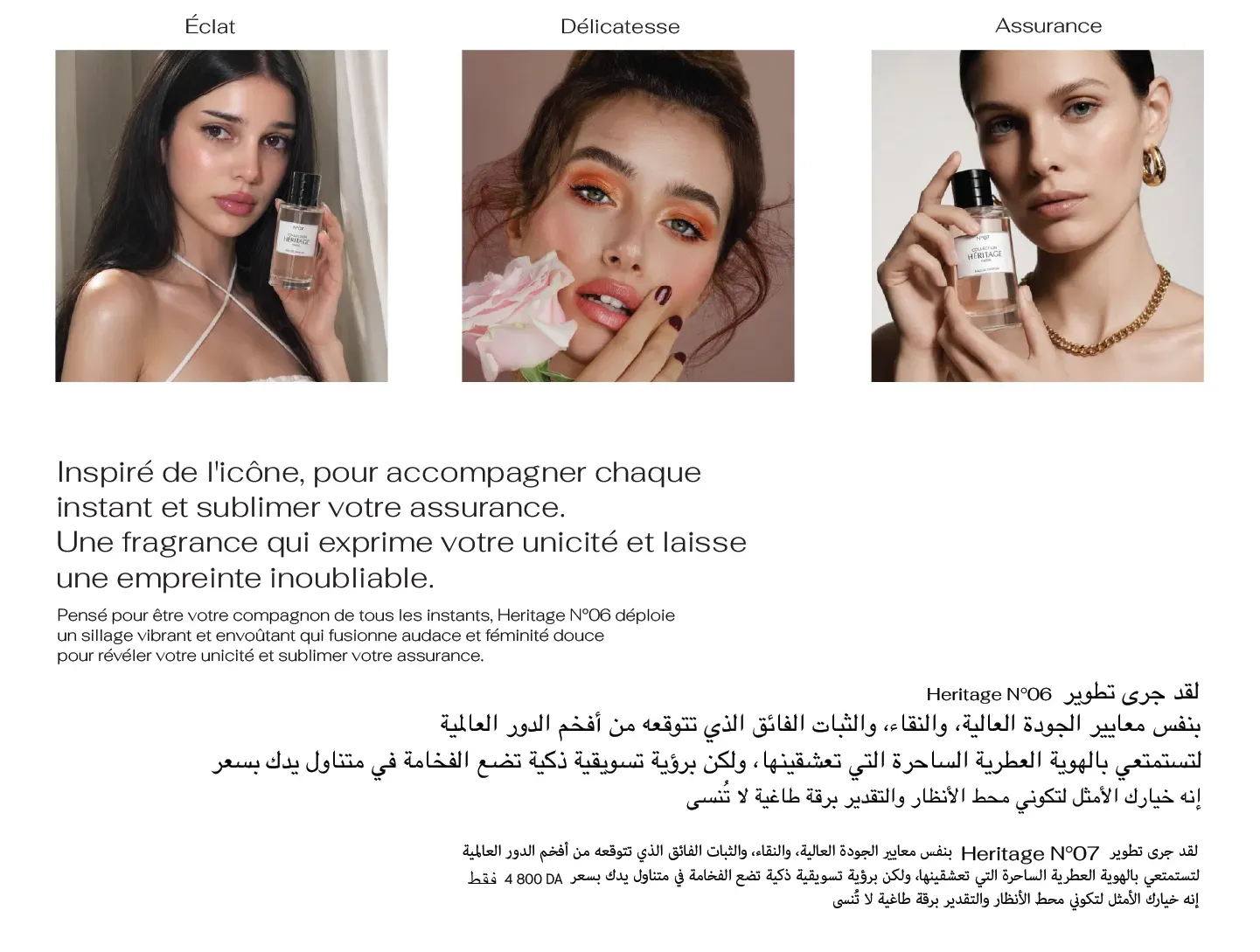 HERITAGE N°7 - Premium Edition